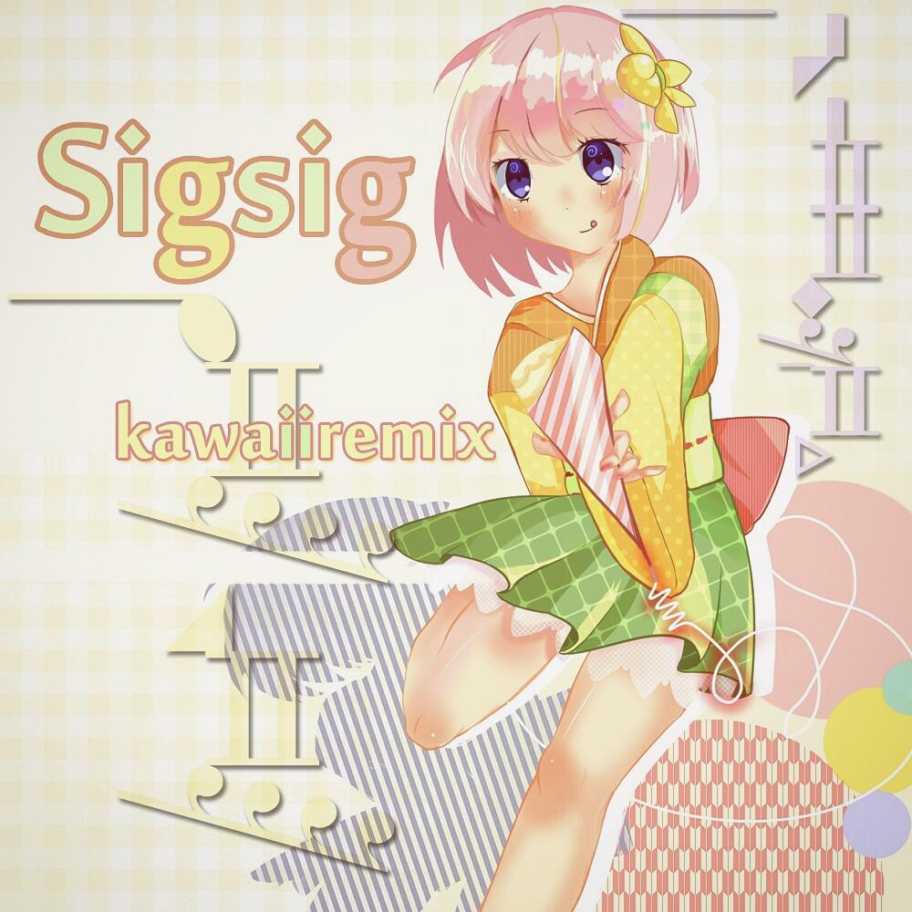 SigSigRemix专辑