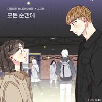 Kim Jae Hwan - Begin Agai