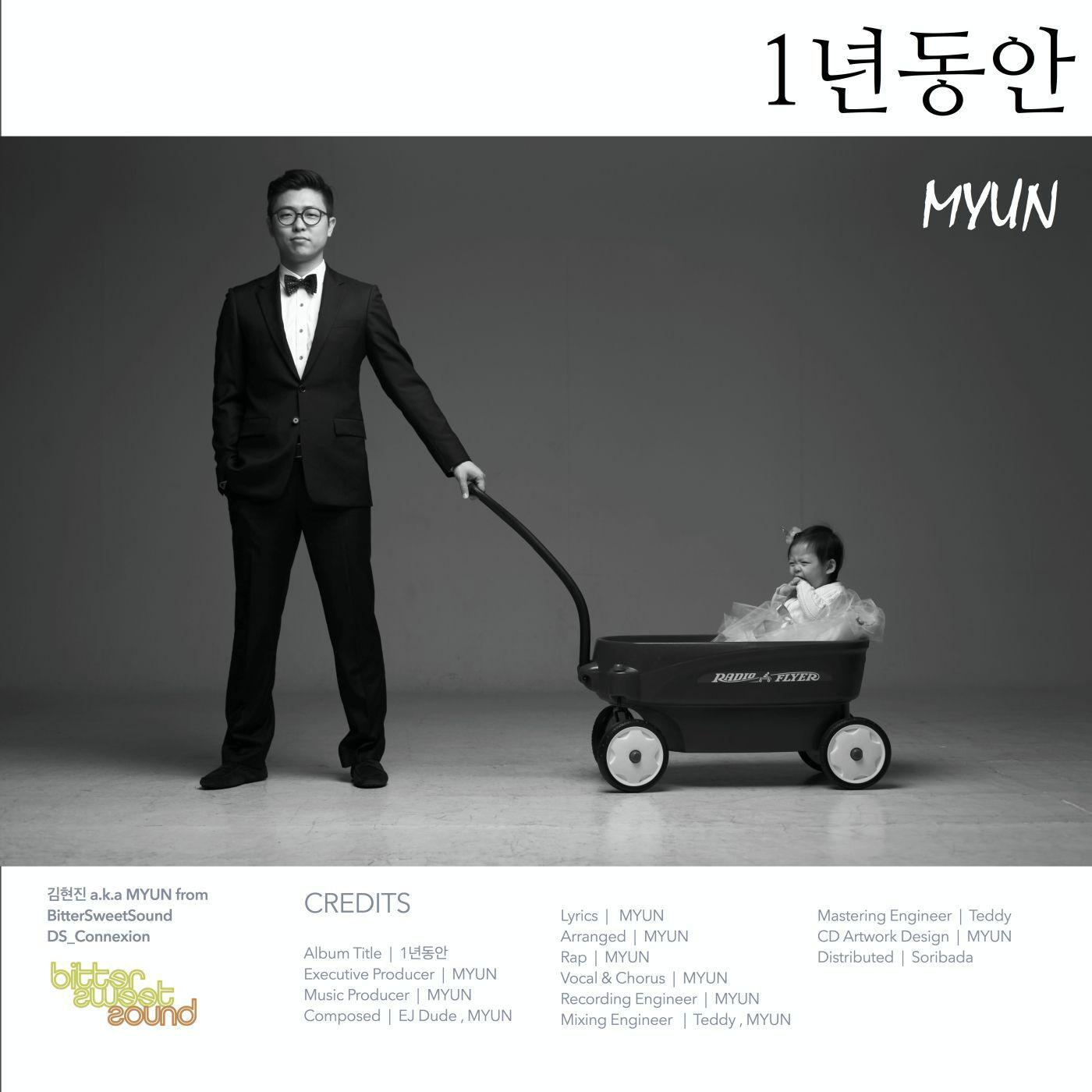 1년동안