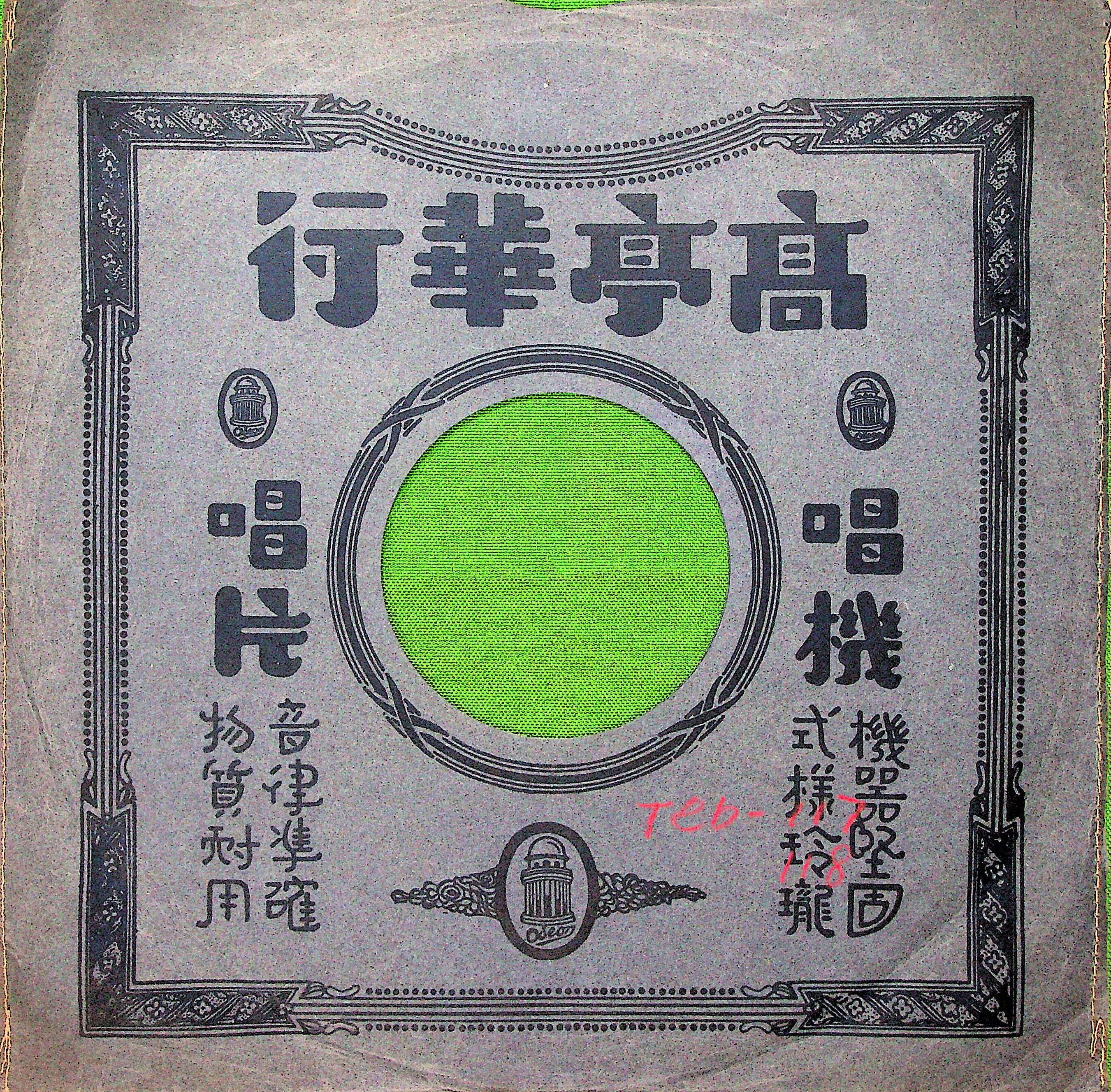 珠帘寨