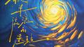 孤单流浪的星球专辑