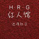 HRG