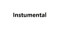 沈以诚 Music Instumental专辑