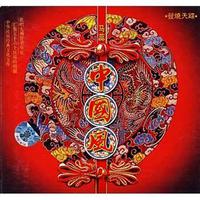 bB dj 骏马奔驰保边疆+少年壮志不言愁 伴奏