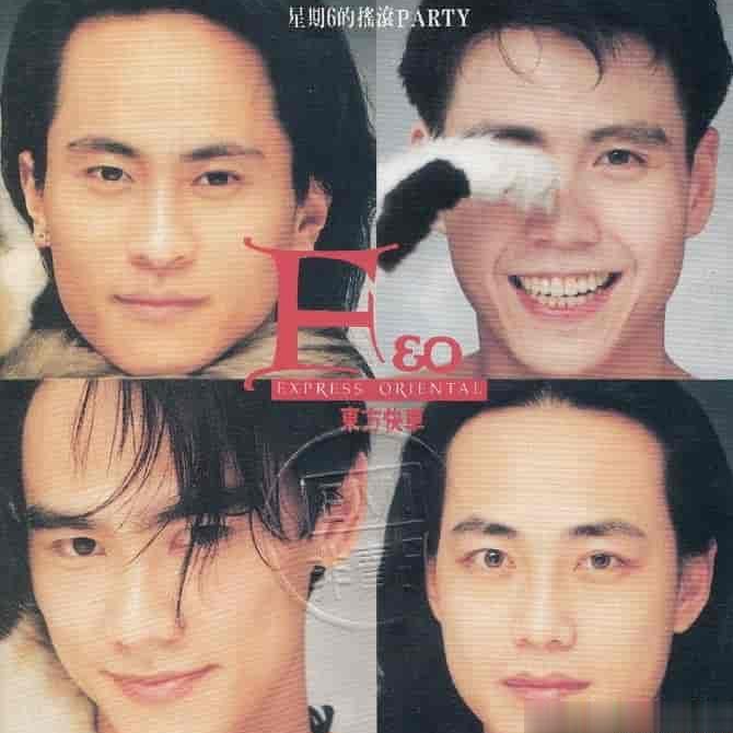 东方快车合唱团 星期六的摇滚PARTY（1994）“东方快车”开到终点 episode artwork