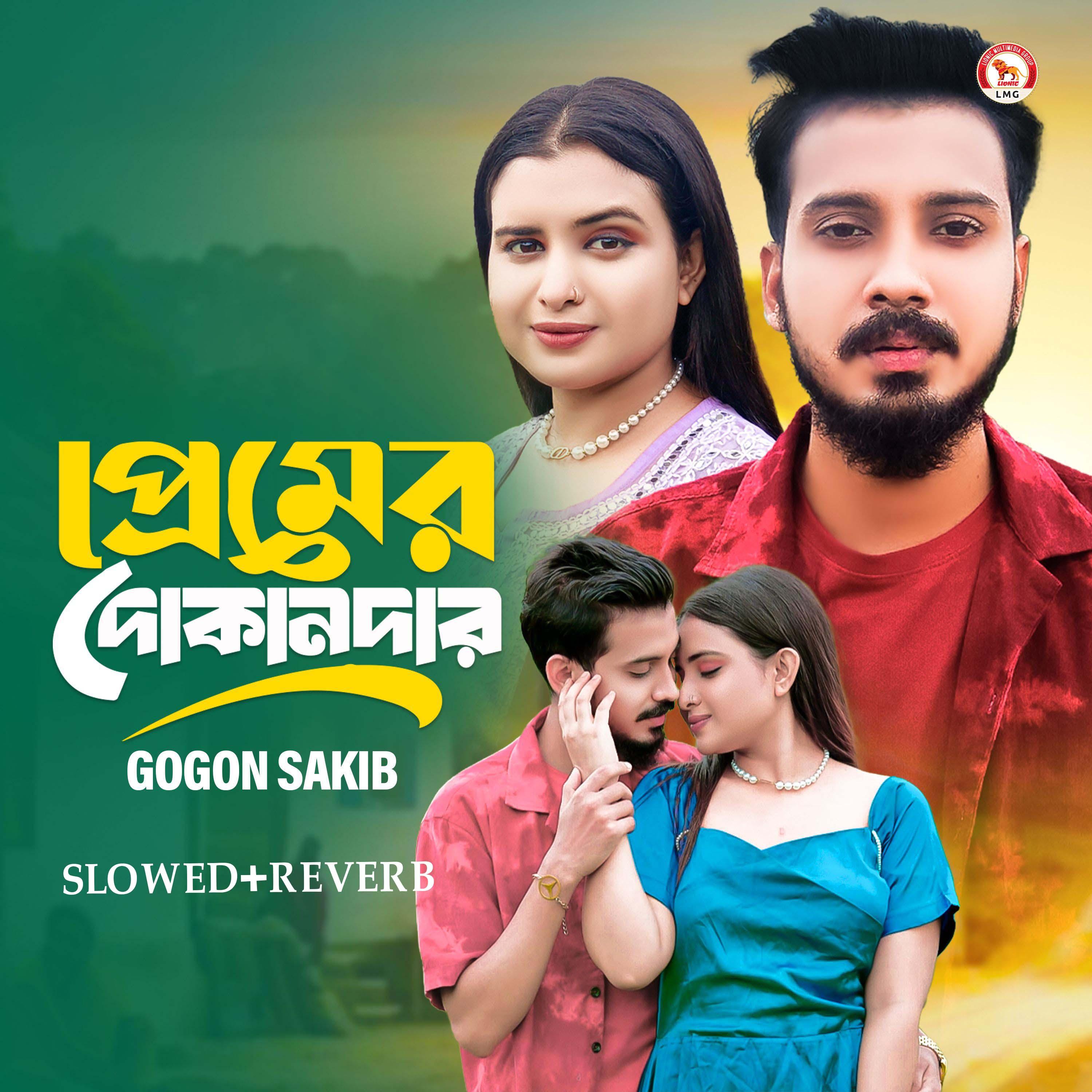 Premer Dokandar (Slowed+Reverb)