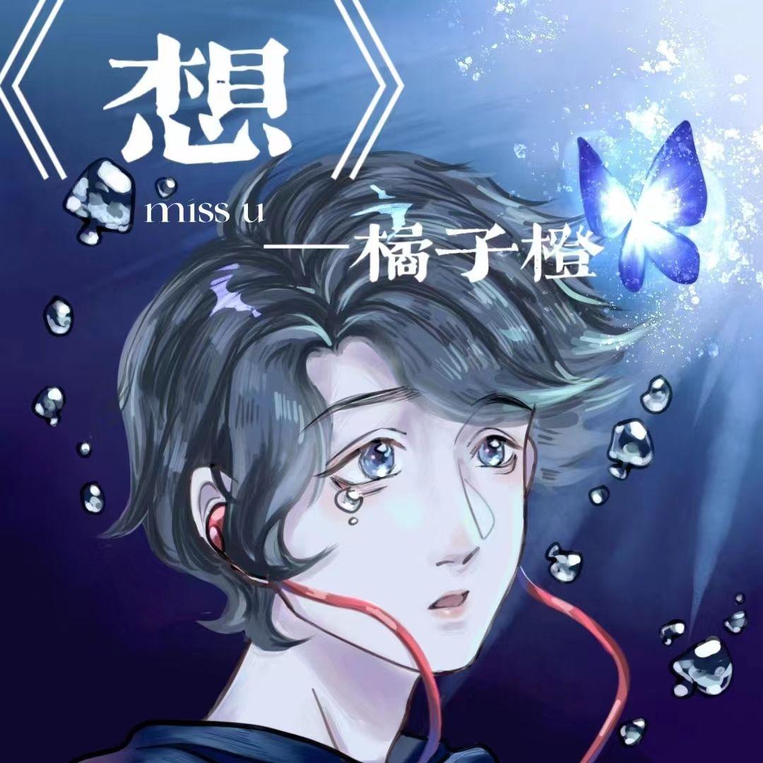 想