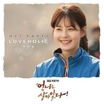 언니는 살아있다 OST Part.1专辑