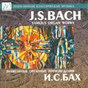 Bach: Famous Organ Works专辑