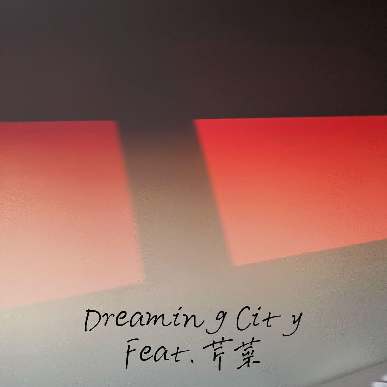 Dreaming City (feat. 晓芹)