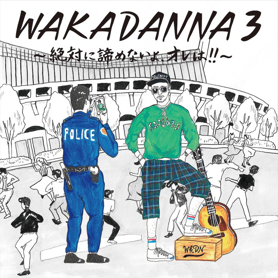 WAKADANNA 3~絶対に諦めないよ、オレは! ! ~专辑