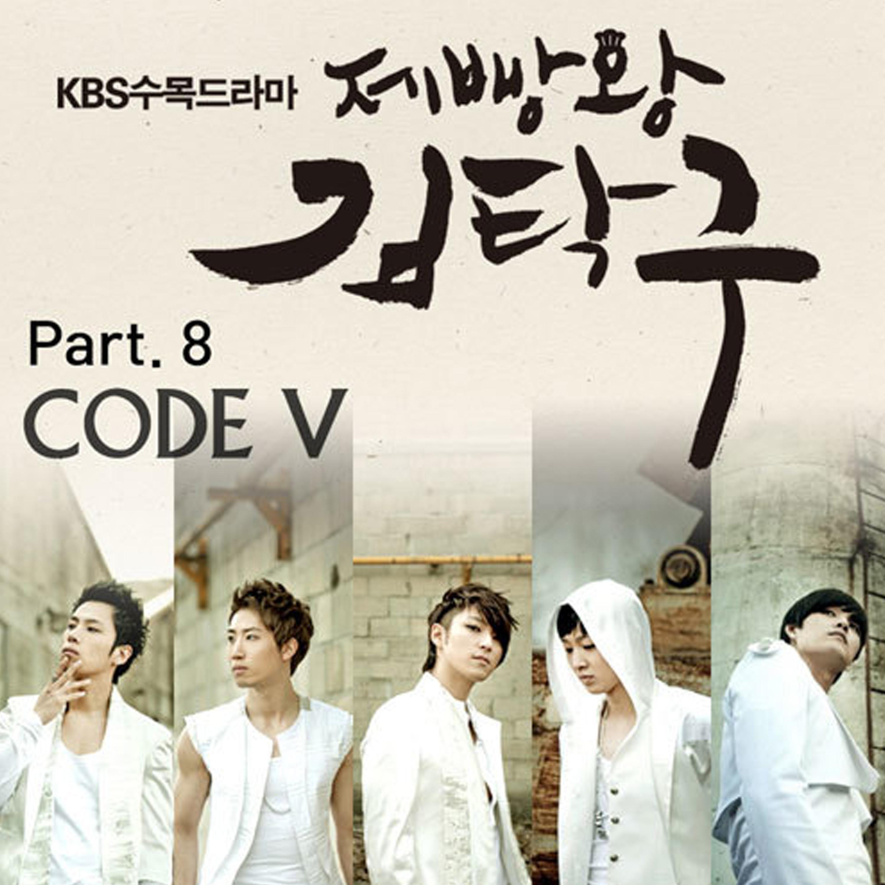 제빵왕 김탁구 OST Part.8