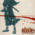 侍道2 オリジナル・サウンドトラック