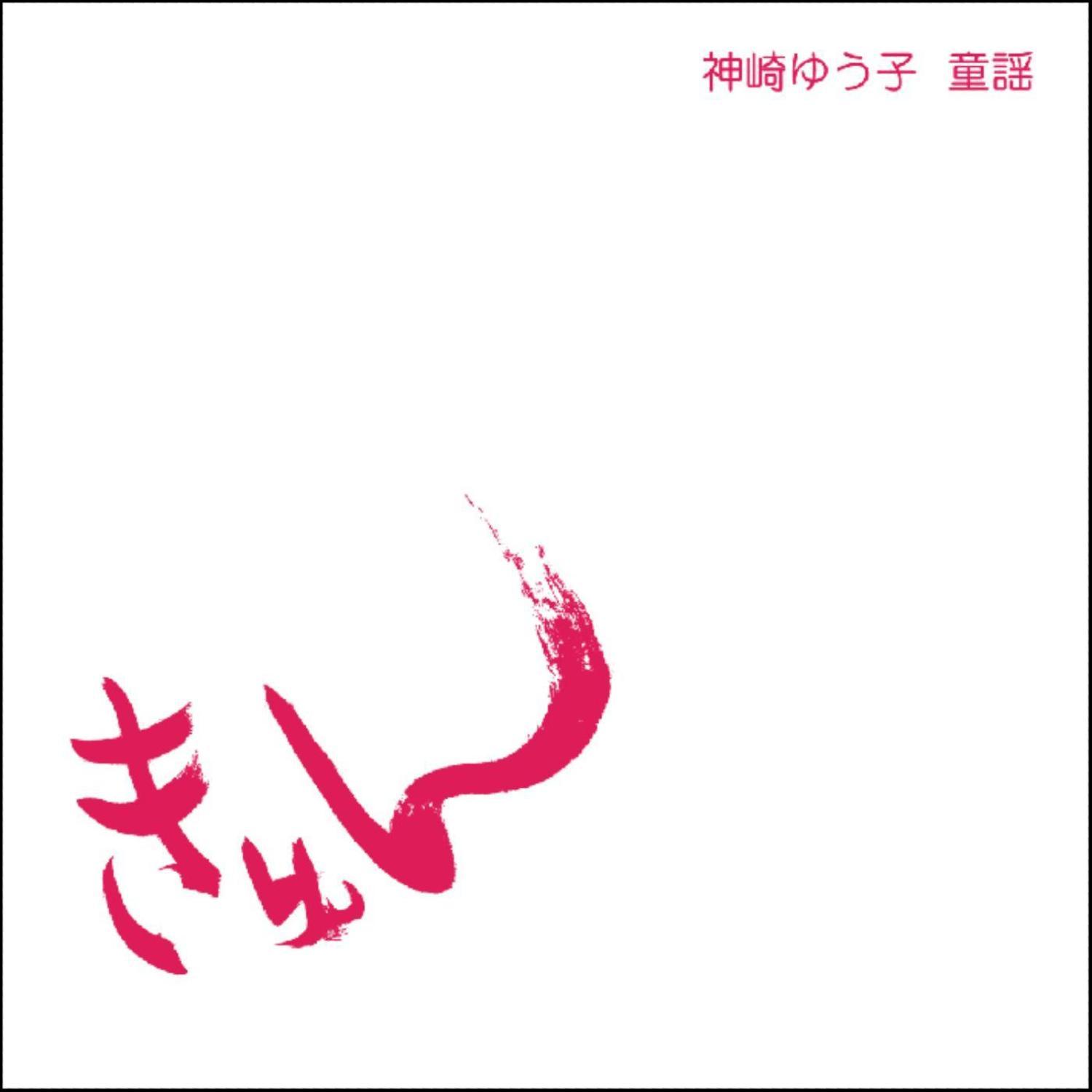 Kyun