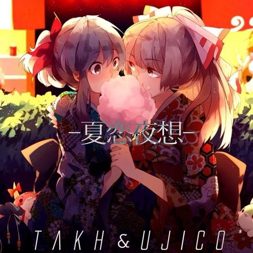 夏恋夜想