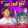 Viren Prajapati - Dada Tari Murti