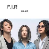 Lydia 伴奏 - F.I.R(飞儿乐团)