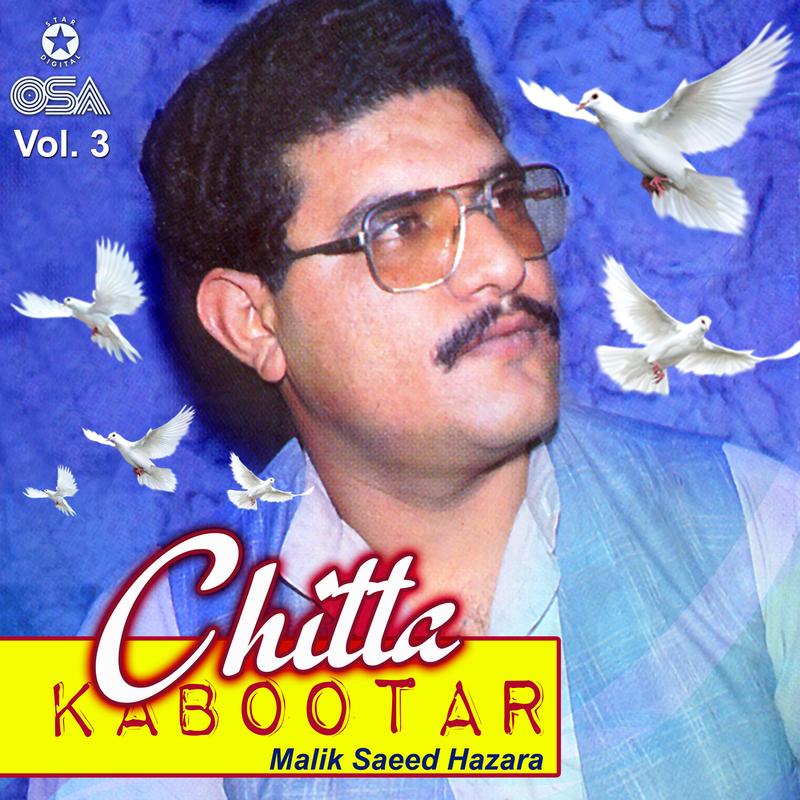 Chitta Main Kabootar