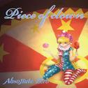 Piece of clown专辑