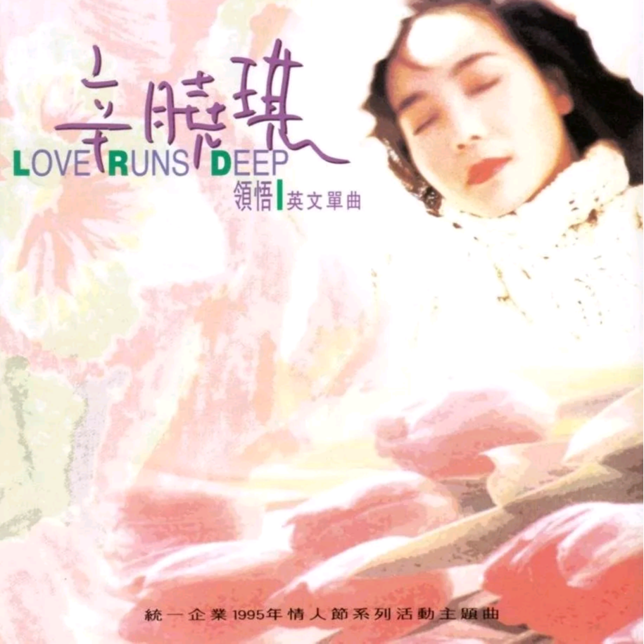 Love Runs Deep