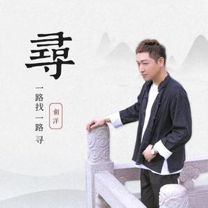 六水 - 此生不渝 （降8半音）