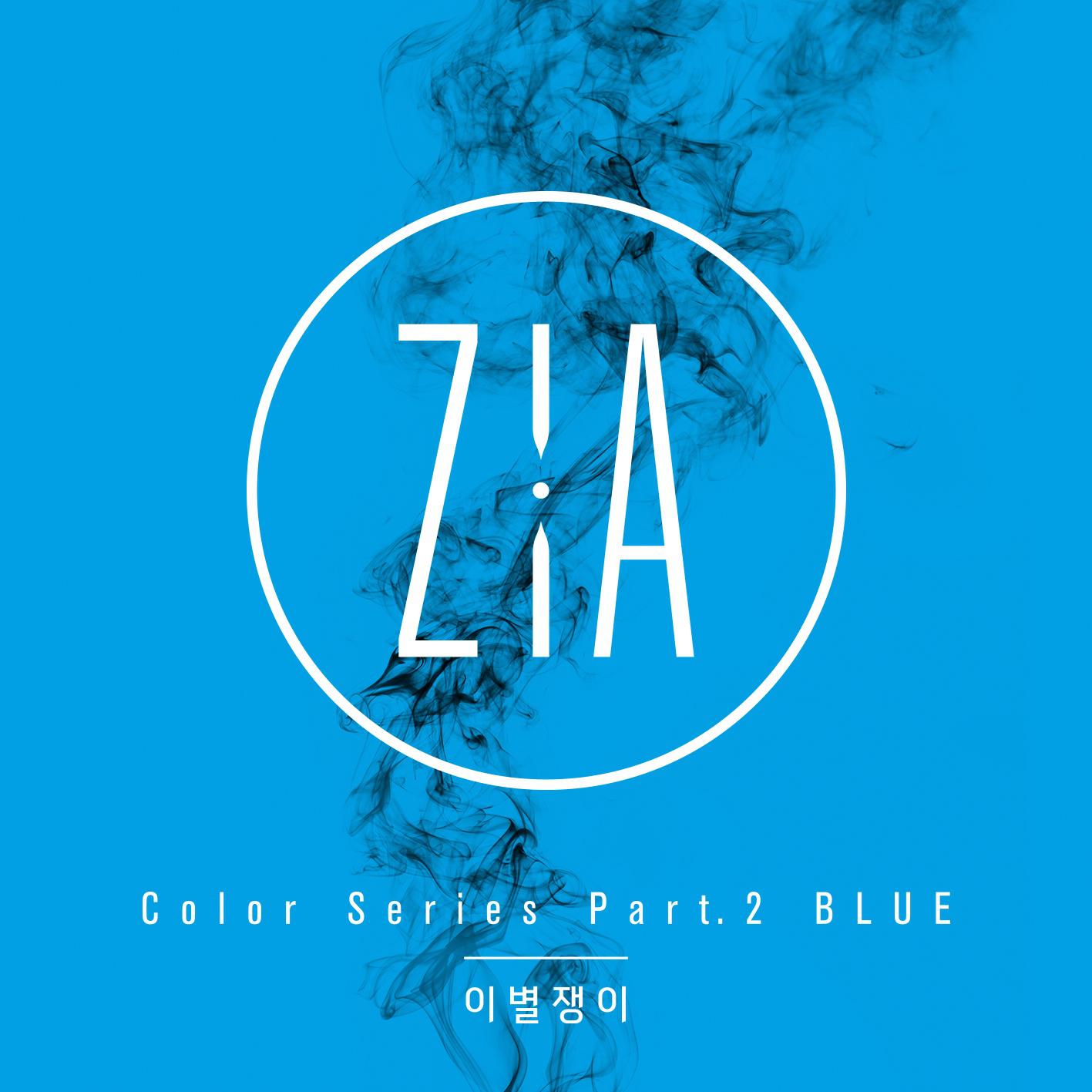 Color Series Part.2 `BLUE`专辑