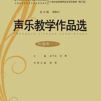 45 森林啊充满希望 （原版立体声） （艺考中外声乐曲选集钢琴伴奏）