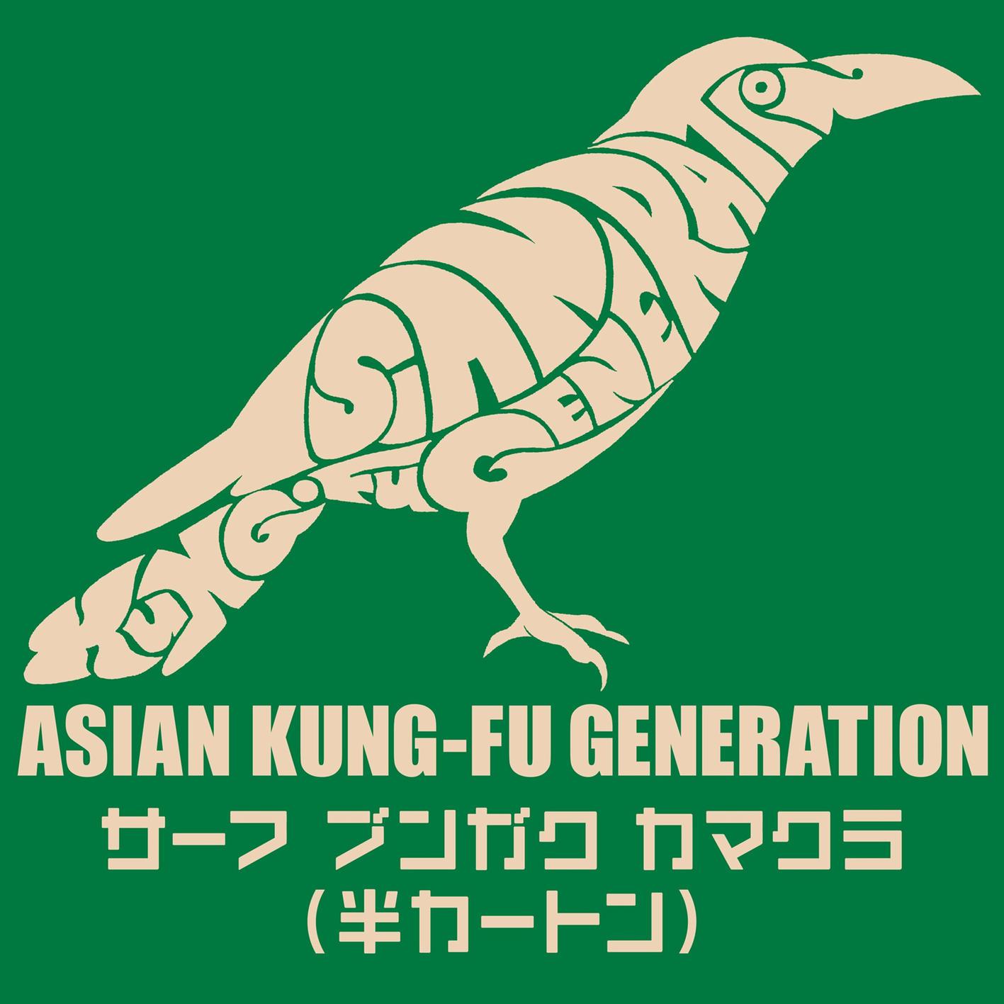 ASIAN KUNG-FU GENERATION - 日坂ダウンヒル