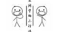 给袁同学的三行情书专辑