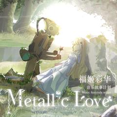 Metallic Love - To Rebirth -