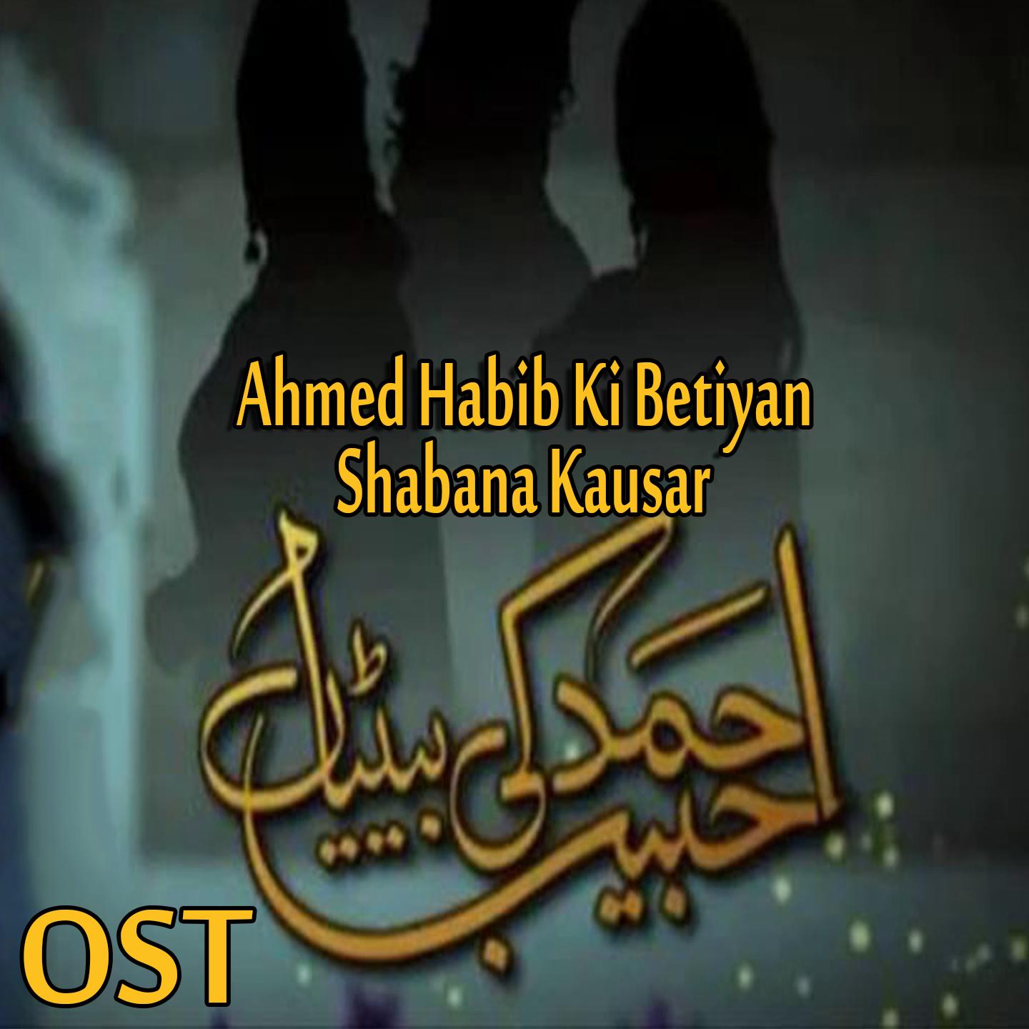 Ahmed Habib Ki Betiyan  (From "Ahmed Habib Ki Betiyan")