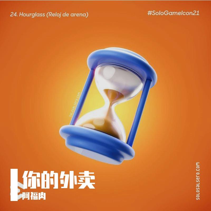 你的外卖