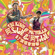 The Kings Of PolyGram阿Sam &阿Tam 87演唱会  精华 (Live)