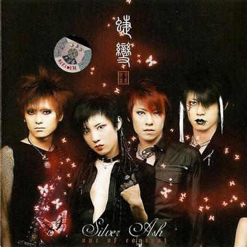 蝶变 Out of Control专辑