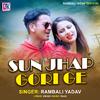 rambali yadav - Sun Jhap Gori Ge (Love Song)