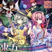 東方フィルハーモニー交響楽団8 地