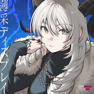 有刺无刺 gbc 哭泣少女乐队 （全收集）