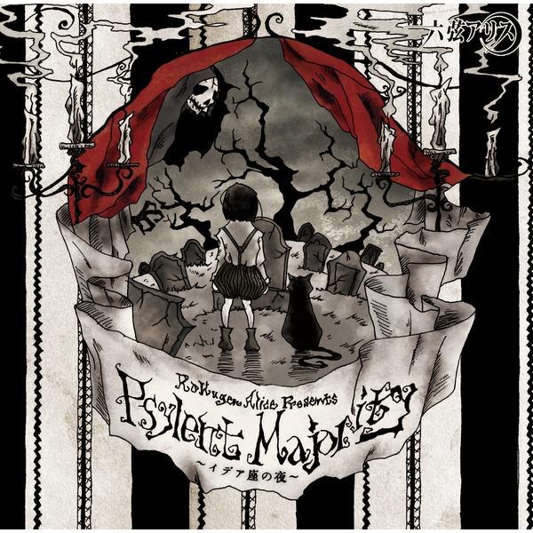 Psylent Majority ～イデア座の夜～
