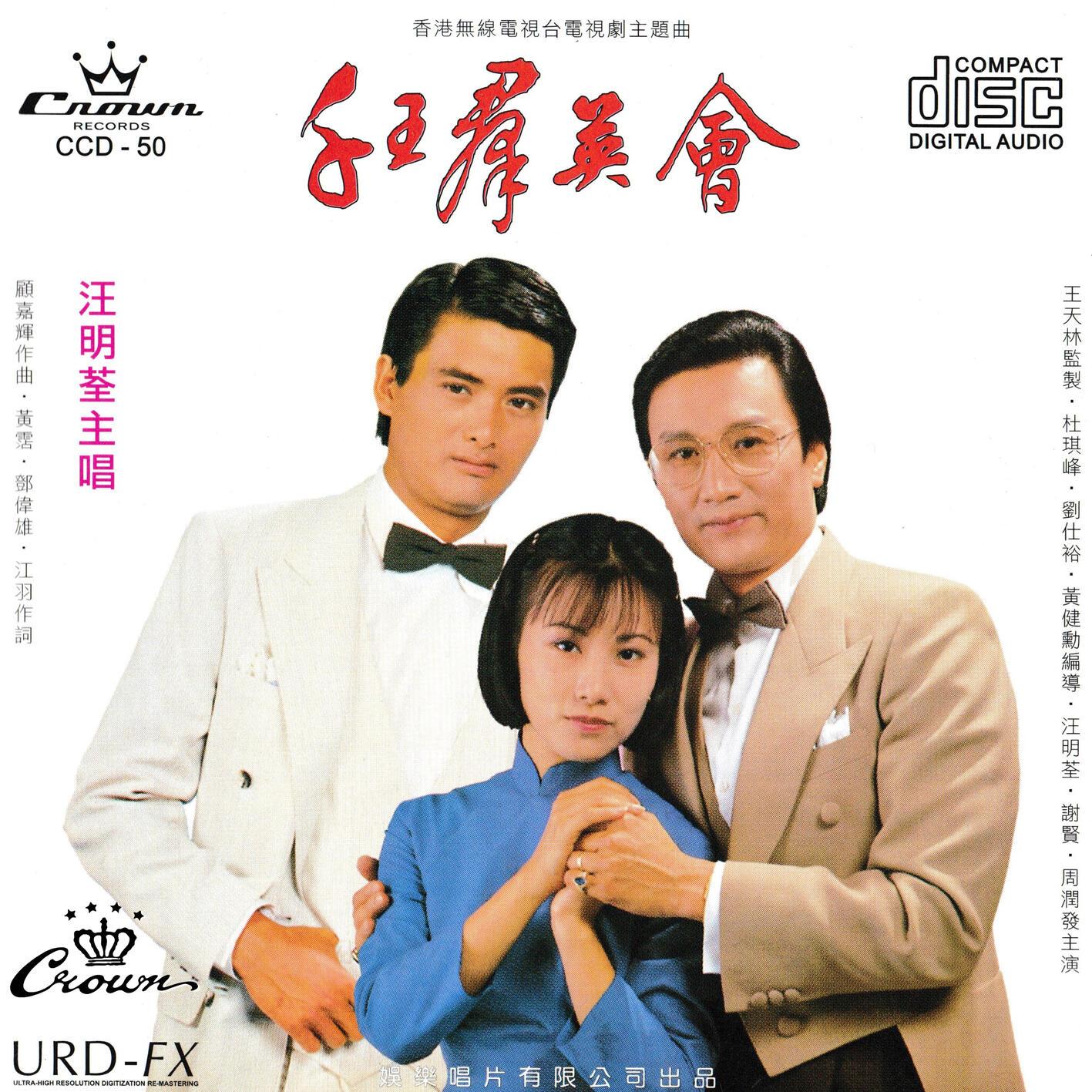 千王群英会