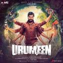 Urumeen (Original Motion Picture Soundtrack)专辑