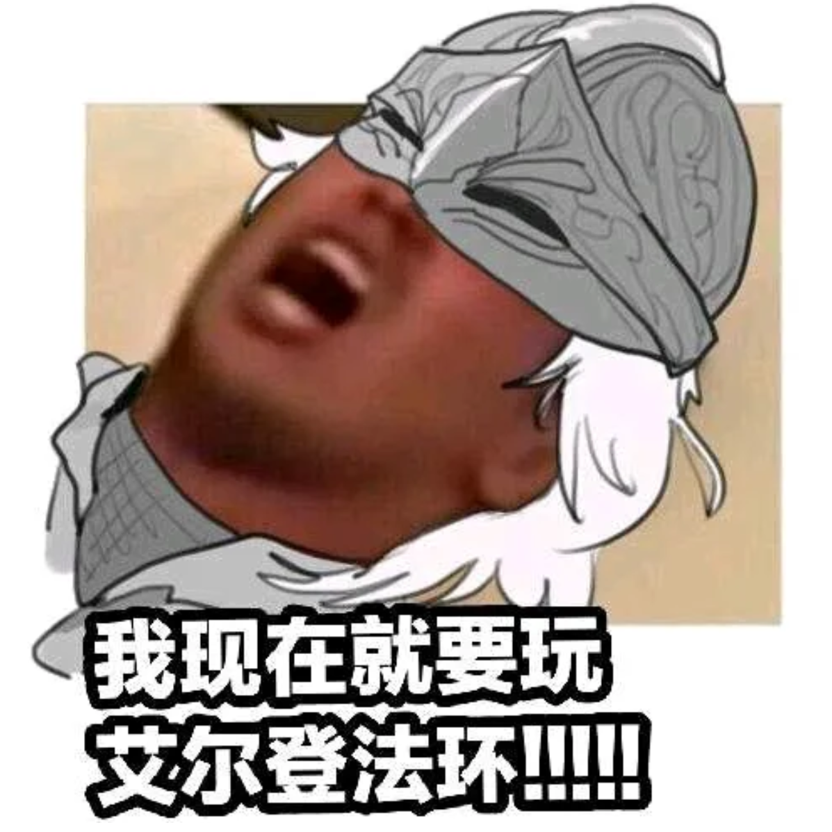 才不要被老头玩呢！