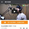 菏泽一中版南山南