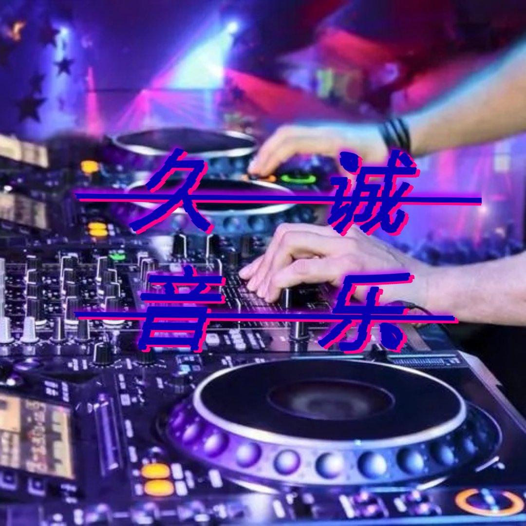 电音舞曲