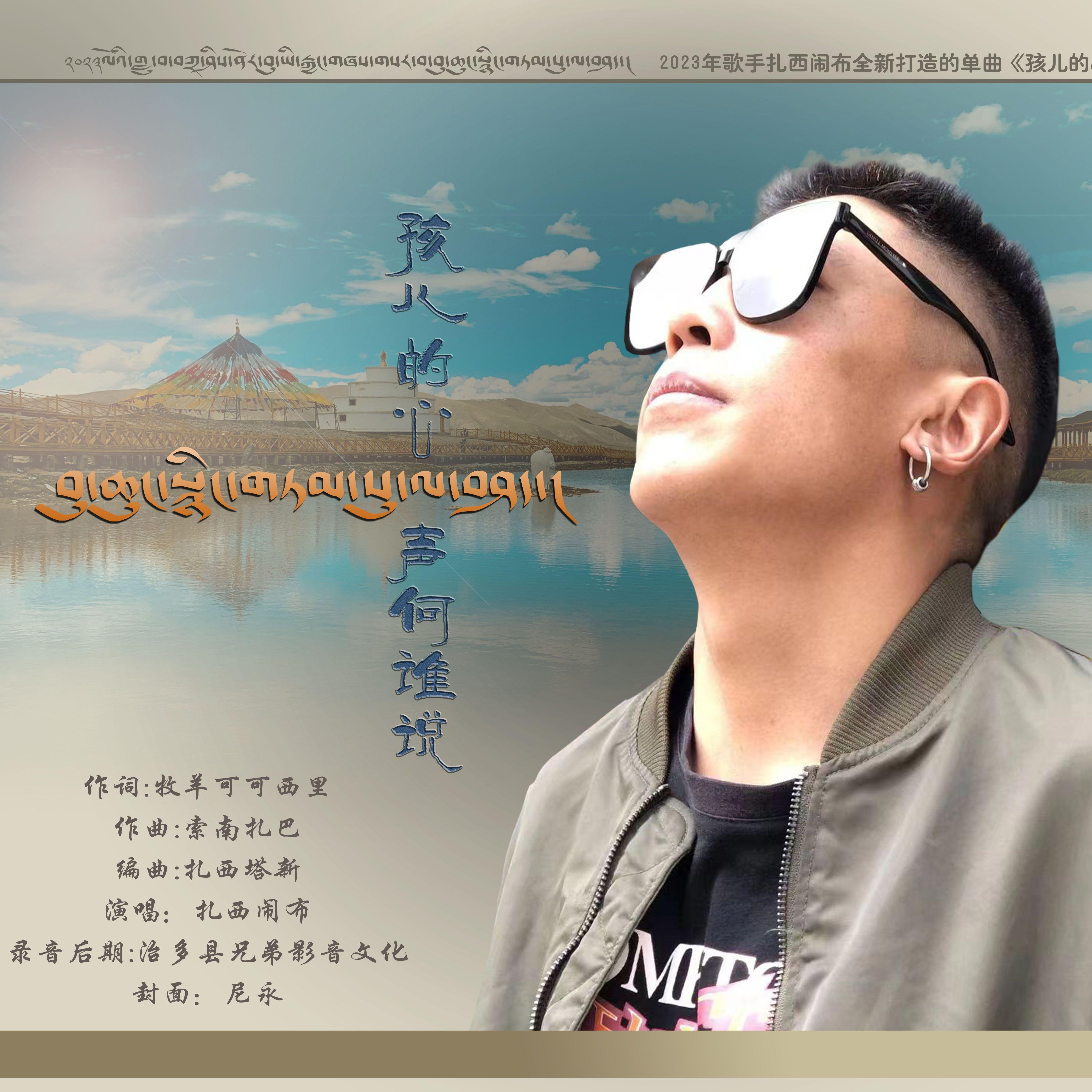 孩儿的心声向谁说