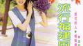 小萍萍·流行福建风2专辑