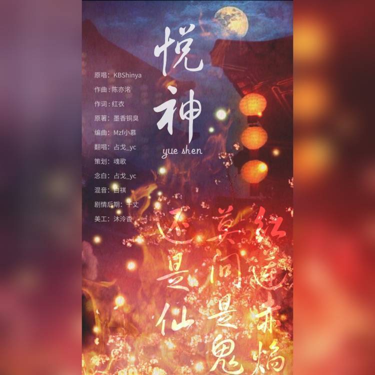 惊了！悦神居然离奇重制