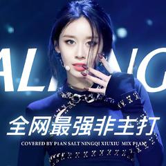 Falling U(翻自 T-ARA）