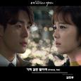 내 사위의 여자 OST Part.4