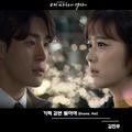 내 사위의 여자 OST Part.4