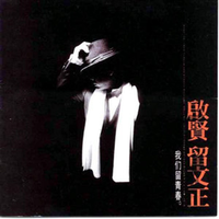 [DJ节目]DJ林非的DJ节目 第1297期